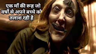Mama (2013) Explained in Hindi | Mama Ending Explained