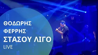 Θοδωρής Φέρρης - Στάσου Λίγο (Live) | Official Video (HD)