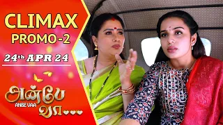 ANBE VAA | Climax Promo - 2 | அன்பே வா | Virat | Shree Gopika | Saregama TV Shows Tamil