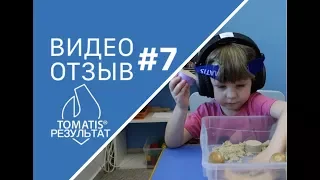 Review of the Tomatis method. Diana 4 years 3 m. She began to speak during the first course!