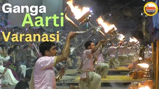 Ganga Aarti Varanasi | Ganga Aarti | Banaras Ganga Aarti | Ganga Aarti In Kashi | Ganga Aarti Video