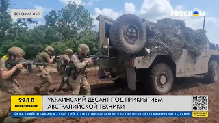 Австралия выделяет Украине новый пакет военной помощи!