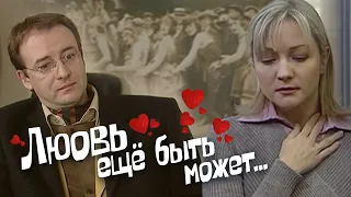 НОВОГОДНЯЯ МЕЛОДРАМА С ТАНЕЙ БУЛАНОВОЙ! - Любовь еще быть может - Русская мелодрама - HD