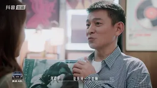 劉德華我同你港  EP01.《藏在時間裡的音樂》