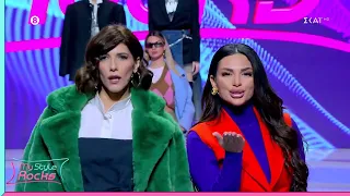 Η πασαρέλα των κοριτσιών  | My Style Rocks | 06/03/2023