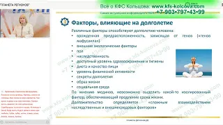 Лузгинова С.В  2022-08-11 «КФС «КОЛЕСО СУДЬБЫ» и активизация энергии долголетия Ч.2»#кфскольцова