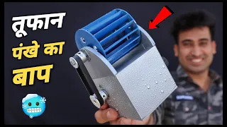 घर पर जुगाड़ से बनाया Ac, Cooler का बाप || Homemade High Speed Blower Fan