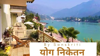 Yog Niketan Rishikesh - माँ गंगा के तट पर || Live Parmarth Aarti Can See From the Hotel || Majestic