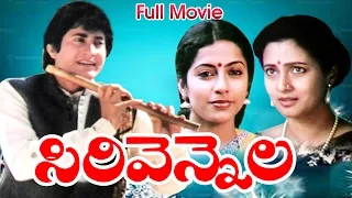 Sirivennela Full Length Telugu Movie || Sarvadaman Banerjee, Suhasini || Ganesh Videos - DVD Rip..