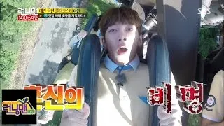 벌칙단, 롤러코스터에 멘붕! @런닝맨 Running man (1470 Ⅱ) 140907