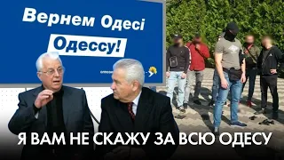 Чому Рабінович хоче ввести в Одесу "СС" і для чого їм озброєні тітушки Ківи - "Час Ч"