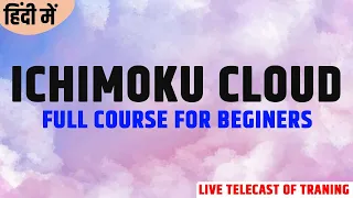 Ichimoku Cloud full course for beginners | Worlds best trading system |  Chart Commando