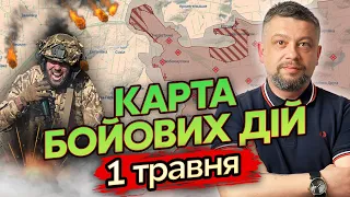 ⚡У ЗСУ ВТРАТИ біля ОЧЕРЕТИНОГО. Під Красногорівку КИНУЛИ ПІДКРІПЛЕННЯ. Карта бойових дій 1 травня