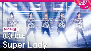 [MPD직캠] (여자)아이들 직캠 8K 'Super Lady' ((G)I-DLE FanCam) | @MCOUNTDOWN_2024.2.1