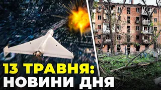 ⚡️НАСЛІДКИ АТАКИ ШАХЕДАМИ, удар по Хмельницькому, росіяни атакують на 4-х напрямках