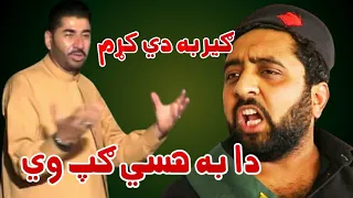 Dr Ghulam Mohammad Fany pashto funny Pashto New song  Pashto Maidani songs Pashto Tapay   Part 2