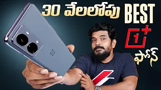 Best Oneplus Phone To Buy Under 30k || Oneplus Nord 2T 5G Review  in Telugu ||