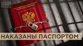 За что будут лишать российского гражданства и кому его принудительно вернут. Новые правила