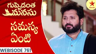 Guppedantha Manasu - Webisode 761 | TeluguSerial | Star Maa Serials | Star Maa