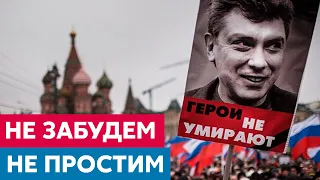 «Не забудем не простим»: Михаил Ходорковский в память о Борисе Немцове