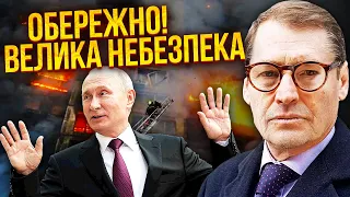 💥ЖИРНОВ: Усі вже на вухах! НОВИЙ ТЕРАКТ після "Крокуса". Путін скористався ЧУЖИМИ РУКАМИ