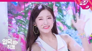 [입덕직캠] 오마이걸 아린 직캠 4K 'BUNGEE(Fall in Love)’ (OH MY GIRL ARIN FanCam) | @MCOUNTDOWN_2019.8.8