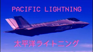 Pacific Lightning // 太平洋ライトニング