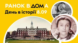 День народження акторки Наталі Ужвій: 8 вересня в історії