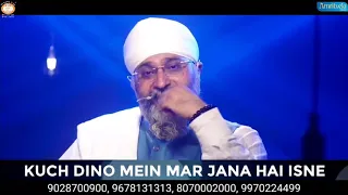 *SANT MAHAPURUSH LEKH BADAL SAKTE HAI  (AMRITVELA SAKHI) - BHAI SAHEB  SINGH JI ( RINKU VEER JI)/🙏🏻👈