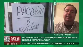 На Херсонщині окупанти переобладнують український банк під свій, - Трошин