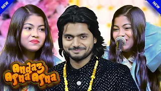 Saquib Ali Sabri Vs Zara & Baby Disco || Andaz Apna Apna || Qawwali Muqabla 2024