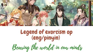 Legend of exorcism op theme full (eng / pinyin) Bearing the world in our minds (color coded)