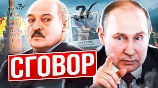 Путин обвинил Лукашенко в сговоре / Голодные игры начались / Народные новости