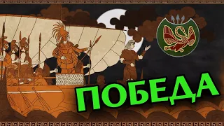 ПОБЕДА Пентесилея - Амазонки кочевники - прохождение Total War Saga Troy - #19