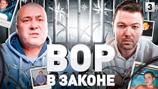 ⚠️ КАК ВЫГЛЯДЯТ ТЮРЬМЫ В СНГ СЕЙЧАС: ВОР В ЗАКОНЕ ВАЛЕРА ВАЛЕТ  | Часть 3