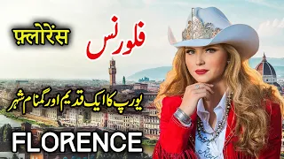 Travel To Florence | Full History And Documentary About Florence Italy In Urdu| فلورنس کی سیر