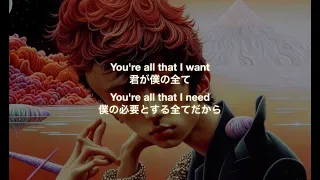 (和訳)PNAU, Troye Sivan - You Know What I Need