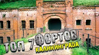 Top 7 forts of Kaliningrad. # 96