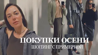 ТОЧЕЧНЫЙ ШОПИНГ | база и акценты | Massimo Dutti Cos Zara H&M premium Vestiaire