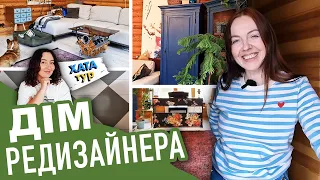 Будинок 🏡 ЗРУБ редизайнерки меблів - бюджетний ремонт З ФАРБОЮ та натхненням  ХАТАтур №23 (ч.1)