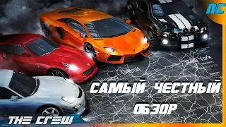 Самый честный и запоздалый обзор TheCrew