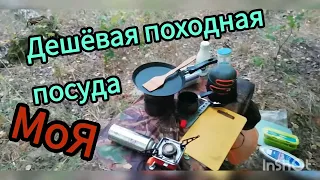 Обзор моего туристического снаряжения.