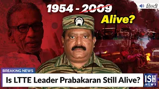 Is LTTE Leader Prabakaran Still Alive? | ISH News