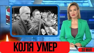 Умер В Одной Из Московских Больниц...Скончался Изветсный Российский Актёр...