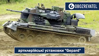 Перші артилерійські установки "Gepard" вже в Україні | OBOZREVATEL TV