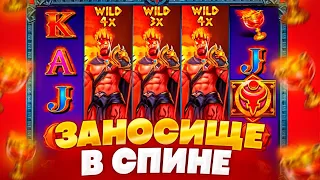 Я ЧУТЬ НЕ УПАЛ В ОБМОРОК ОТ ТАКИХ ЗАНОСОВ! ВЗЯЛ БОНУСКУ ЗА 1.000.000Р В ZEUS VS HADES И ПОЙМАЛ ЗАНОС