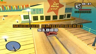 GTA San Andreas на 100%, #30: миссия "Высокие ставки"