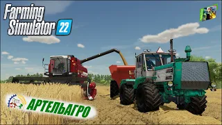 Стрим. Farming Simulator 22 - кооп "Артель-Агро" (Заря) #5