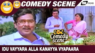 Idu Vayyara Alla Kanayya Vyapaara | Mr. Raja| N.S.Rao | Umashree | Comedy Scene-2