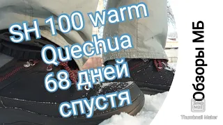 Непромокаемые ботинки от DECATHLON SH 100 WARM 68 ДНЕЙ СПУСТЯ